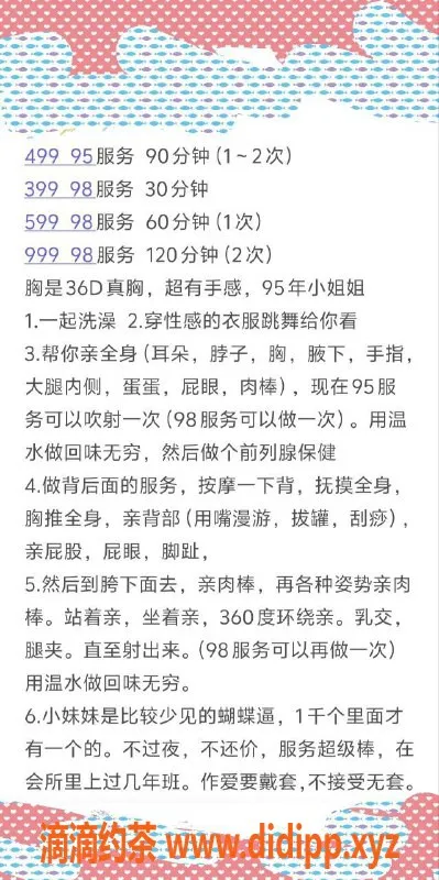 广州spa会所资源信息,广州海珠大白兔奶糖，399元起享受优质服务