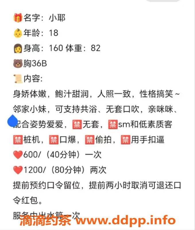 广州楼凤-广州天河小耶，600元嫩妹调情服务