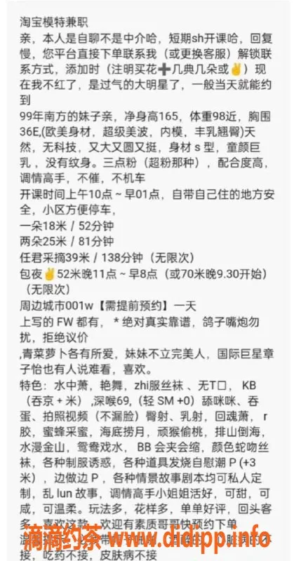 上海楼凤资源信息,普陀区阿朵，69爱爱，互动调情体验