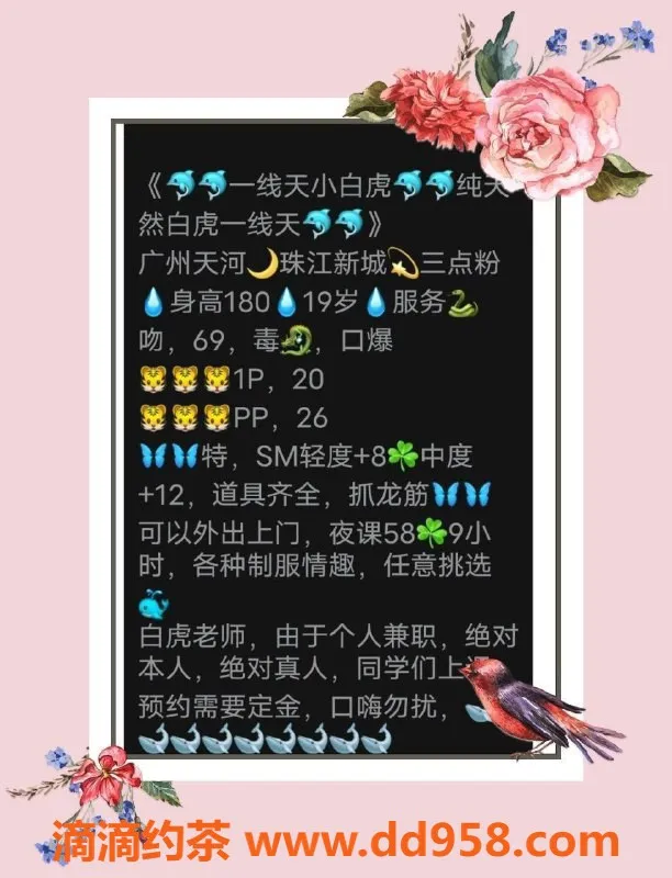 广州楼凤-广州天河一线天小白虎，2000p起