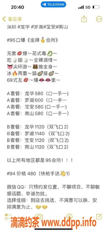 深圳spa会所-罗湖南山宝安95场会所，580元尽享服务