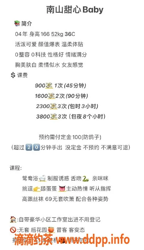 深圳楼凤-南山甜心，900元起，服务一流！