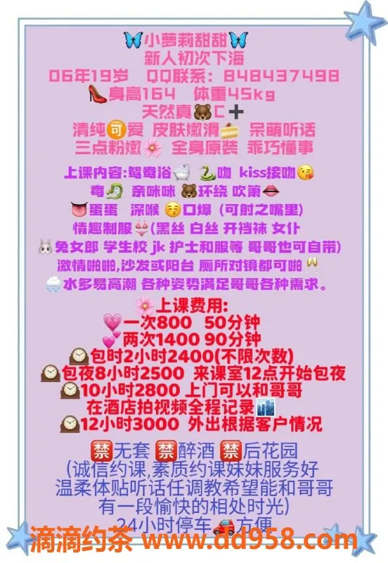 广州楼凤-广州天河小萝莉甜甜，800元起，已认证！