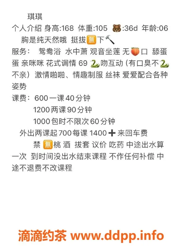 广州楼凤-广州天河 琪琪 600元/次 1200元/两次好评不断