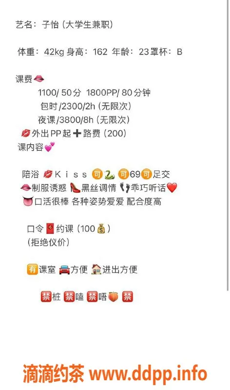 深圳楼凤-福田子怡，1100元嫩妹服务等你体验