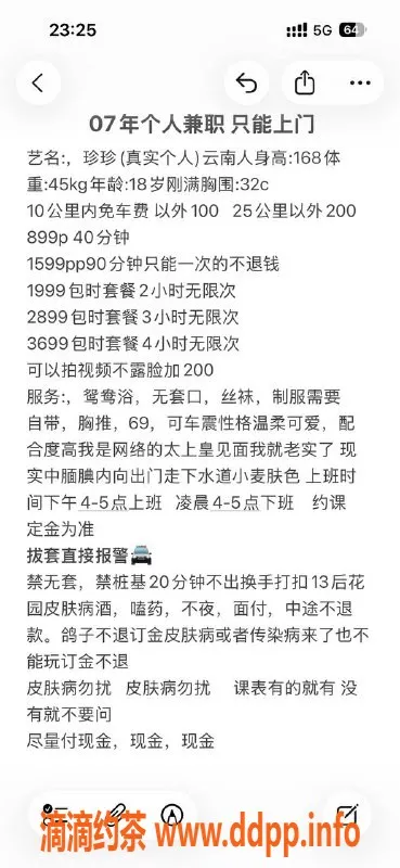 深圳上门服务资源信息,上门服务✨珍珍，899全套，颜值高嫩妹