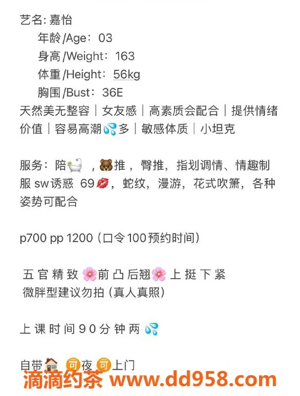 深圳楼凤-龙华嫩妹嘉怡，消费700起，视频验证✅