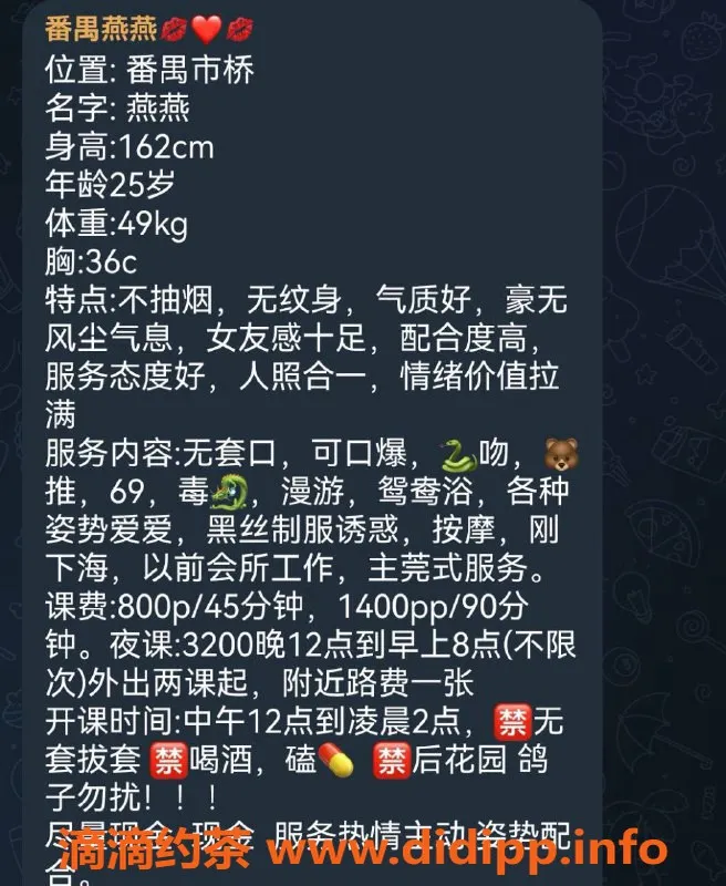 广州楼凤-广州番禺燕燕，800元大胸御姐服务