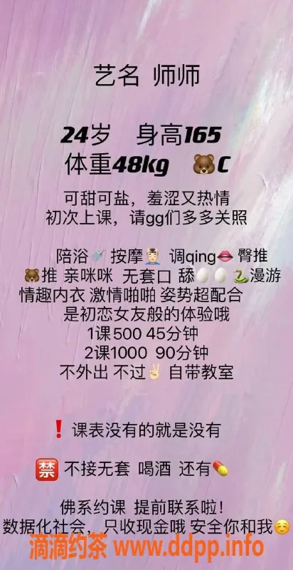 珠海楼凤-拱北师师，服务热情，令人心动