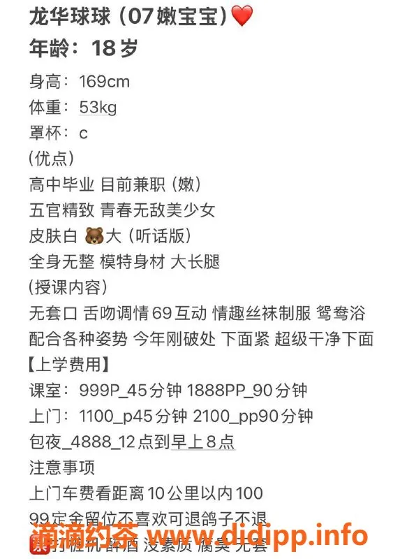 深圳楼凤-深圳龙华球球，999起情趣制服服务