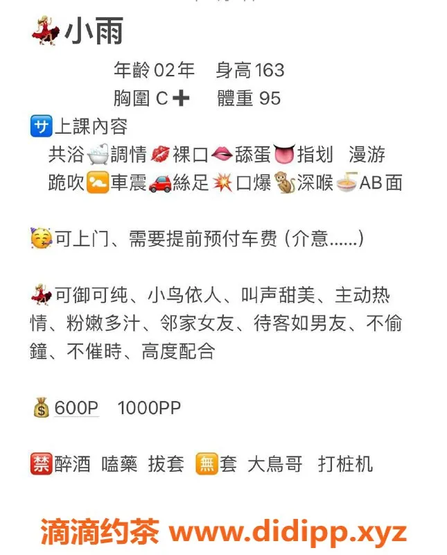 成都楼凤-太古里小雨，48kg嫩妹，服务超赞！