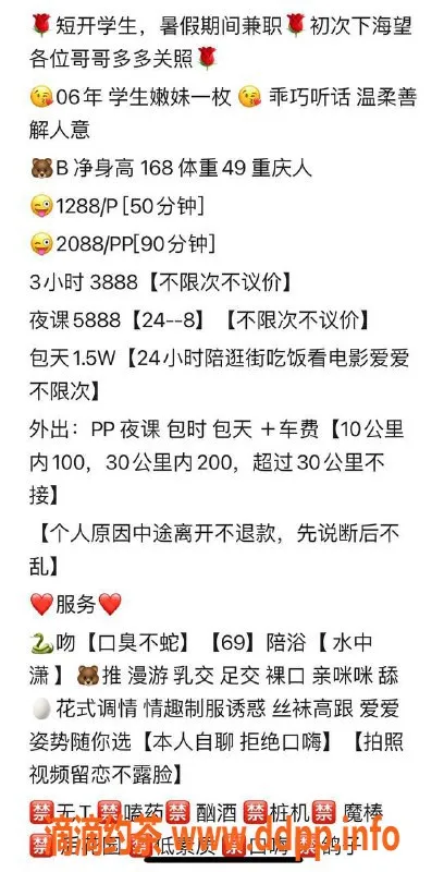 深圳楼凤-福田馨逸嫩妹，1288起，视频验证✅