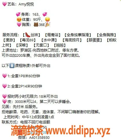 深圳楼凤-罗湖区悦宝，颜值御姐，800全套服务