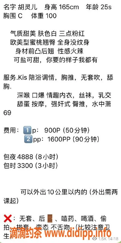 深圳楼凤-南山胡灵儿，700至1300元，嫩妹制服服务