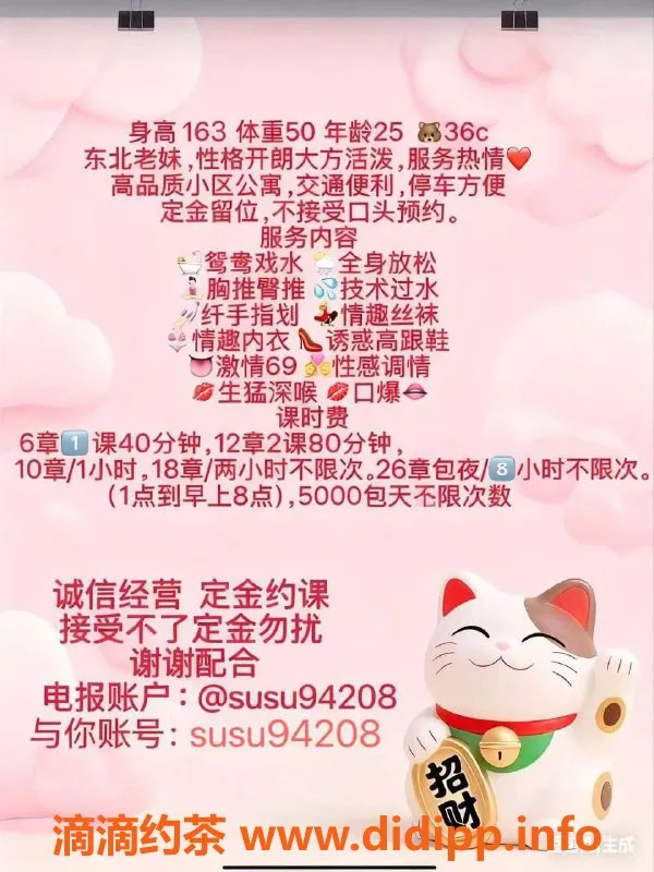 广州楼凤-广州番禺嫩妹点点，600元畅享大胸萝莉服务