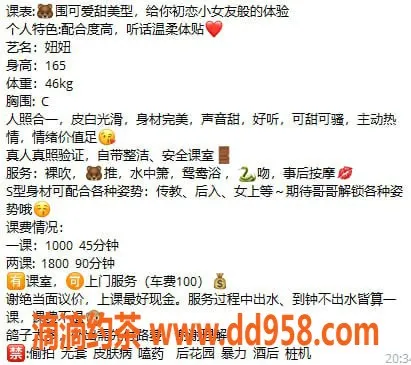 深圳楼凤-宝安区妞妞，颜值高的御姐，全套服务仅1000