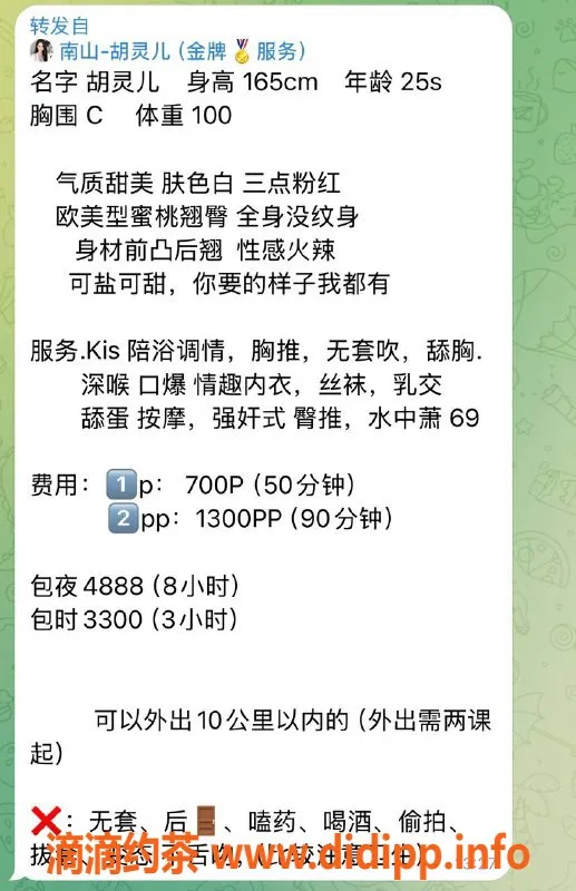 深圳楼凤资源信息,南山御姐胡灵儿，700p精彩体验