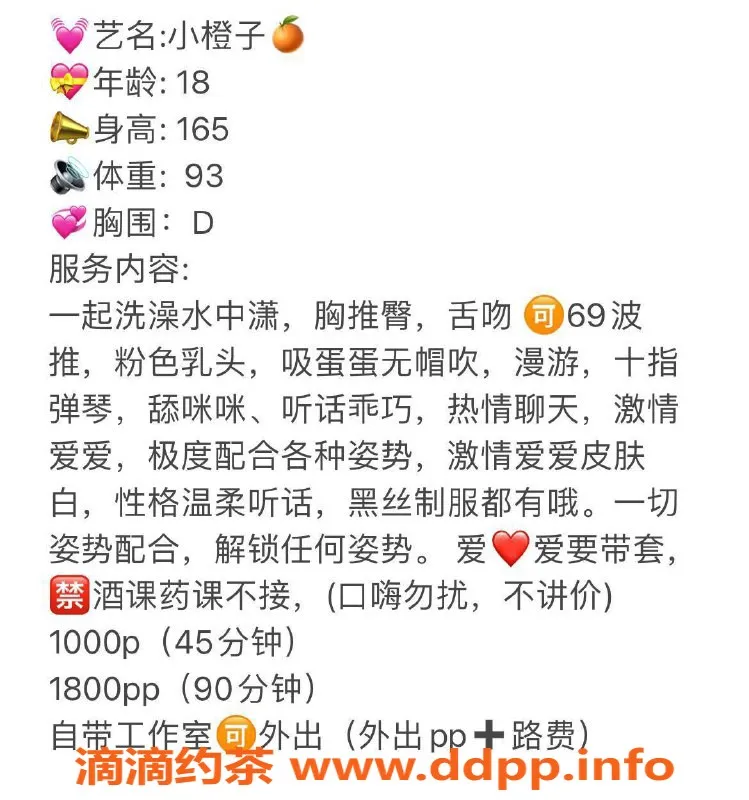 深圳楼凤资源信息,深圳宝安小橙子，1000p双向服务，制服诱惑