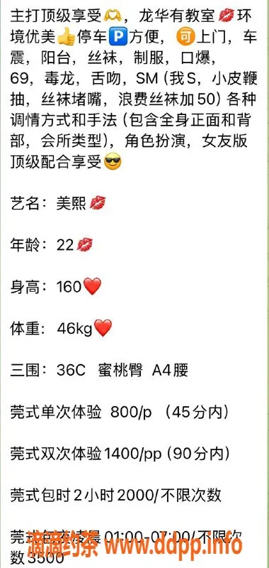 深圳上门服务-龙华区美熙女神，800元全套服务等你来体验！