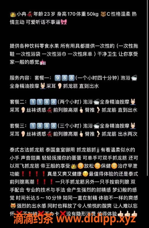 深圳抓龙筋-南山小冉，23岁，170cm，50kg，精油SPA体验