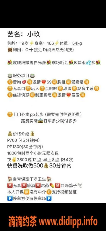 深圳楼凤-南山小玖19岁166cm，热情服务等你来体验！