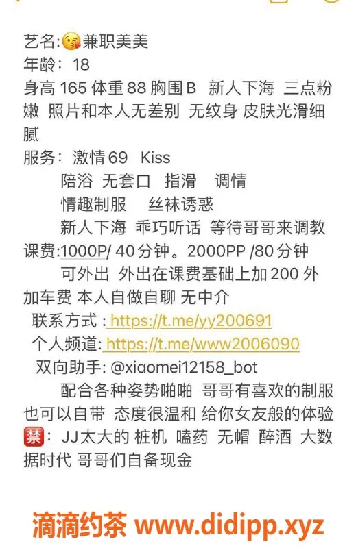 深圳楼凤资源信息,南山嫩妹美美，800消费视频验证✅