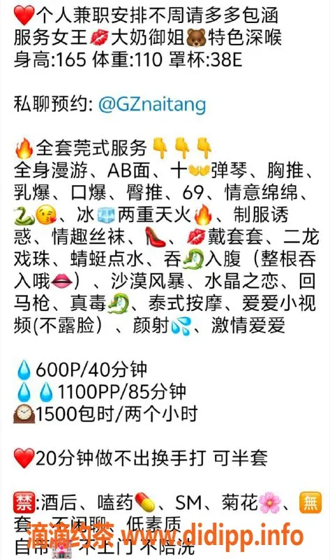 广州楼凤-广州海珠奶糖，600元深喉服务体验