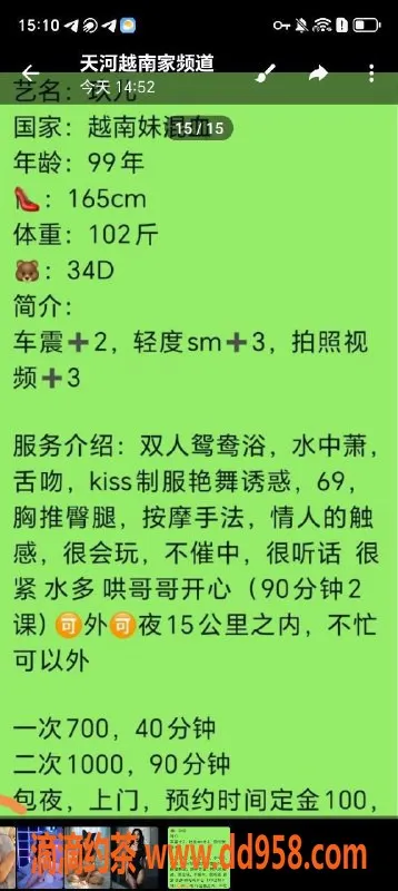 广州楼凤-广州天河玖儿体验，700元畅享服务