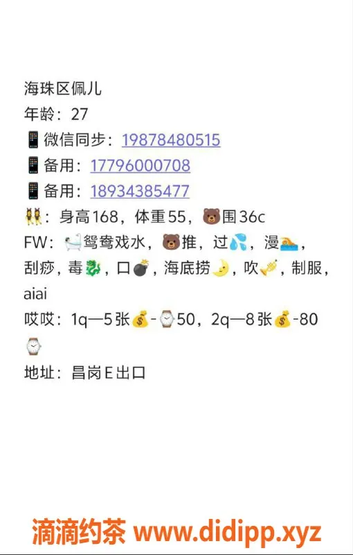 广州楼凤-海珠区佩儿，风韵少妇，500起价