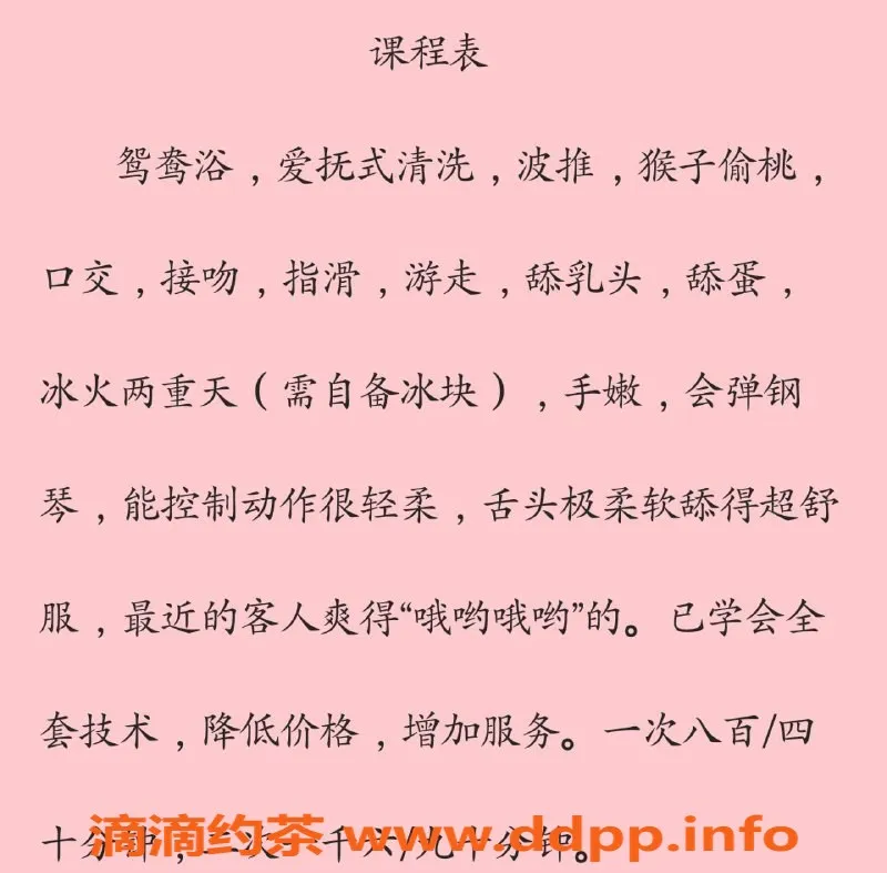 深圳楼凤-上梅林思念，学生妹，休息不露脸