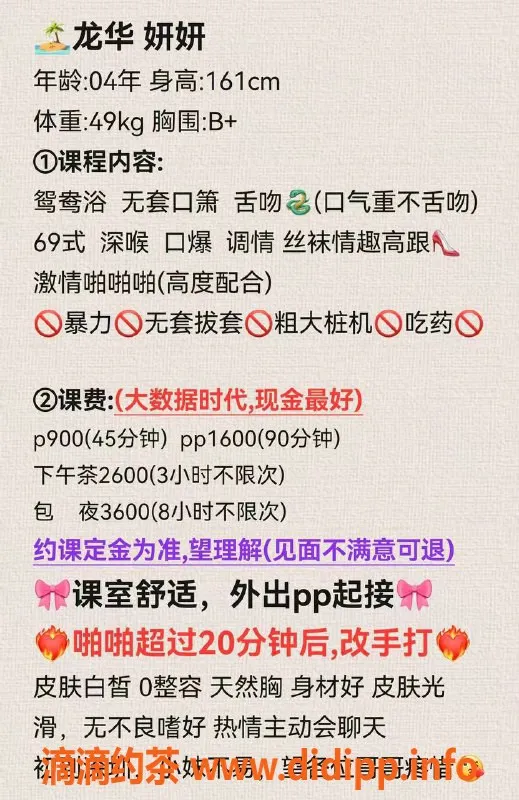 深圳楼凤资源信息,龙华嫩妹妍妍，900P 69互舔服务
