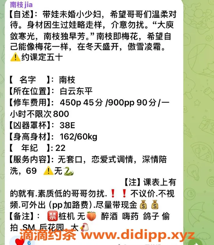 广州楼凤-广州白云南枝，450元大胸少妇服务