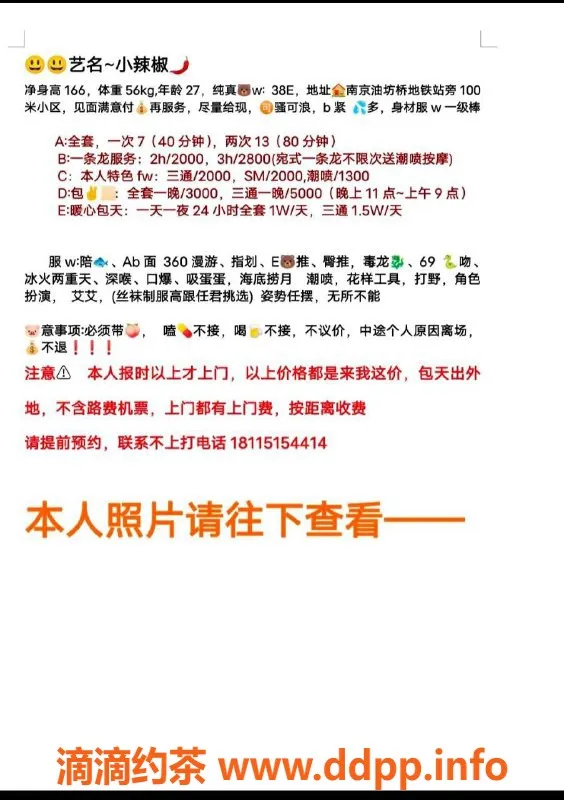 南京楼凤-鼓楼小辣椒，火辣服务等你来体验！