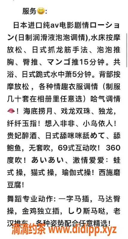 广州楼凤-广州日系大奶丰臀，价位600-1100