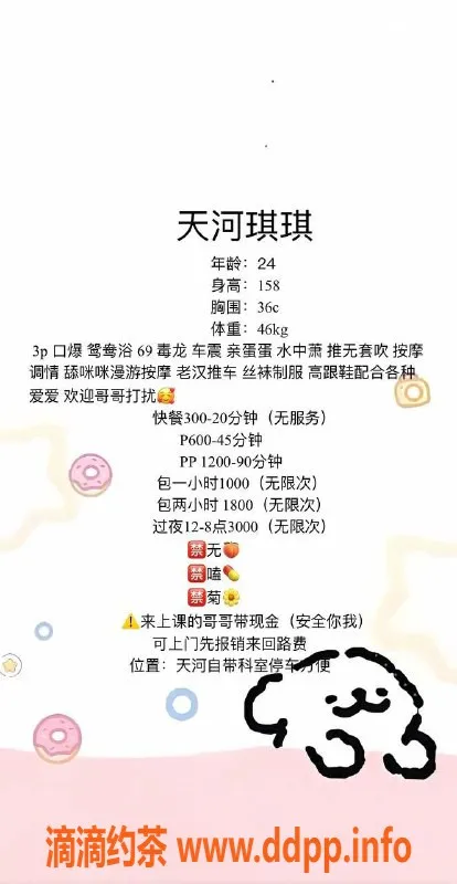 广州楼凤-广州天河女优琪琪，超值服务只需600起