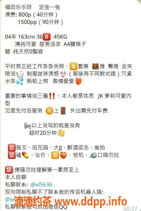 深圳楼凤-福田乐乐，163cm，45kg，800起送你女友般的体验