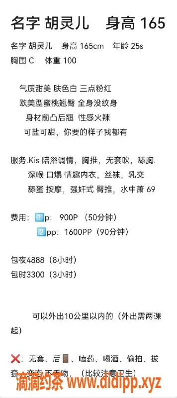 深圳楼凤-南山胡灵儿，700元深喉六九服务等你来体验