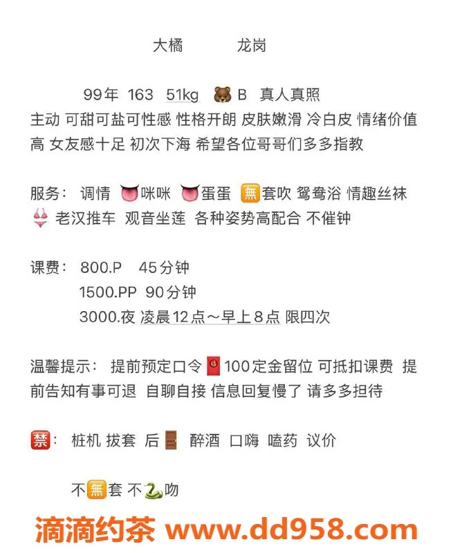 深圳楼凤-深圳龙岗大橘，800元享制服诱惑服务