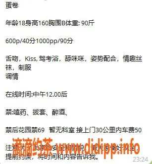 惠州楼凤资源信息,陈江艺名蛋卷，18岁B罩杯，超值课时600/P