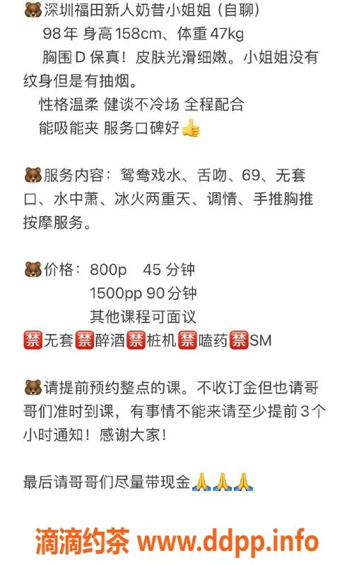 深圳楼凤-深圳福田嫩妹奶昔，800元超值服务