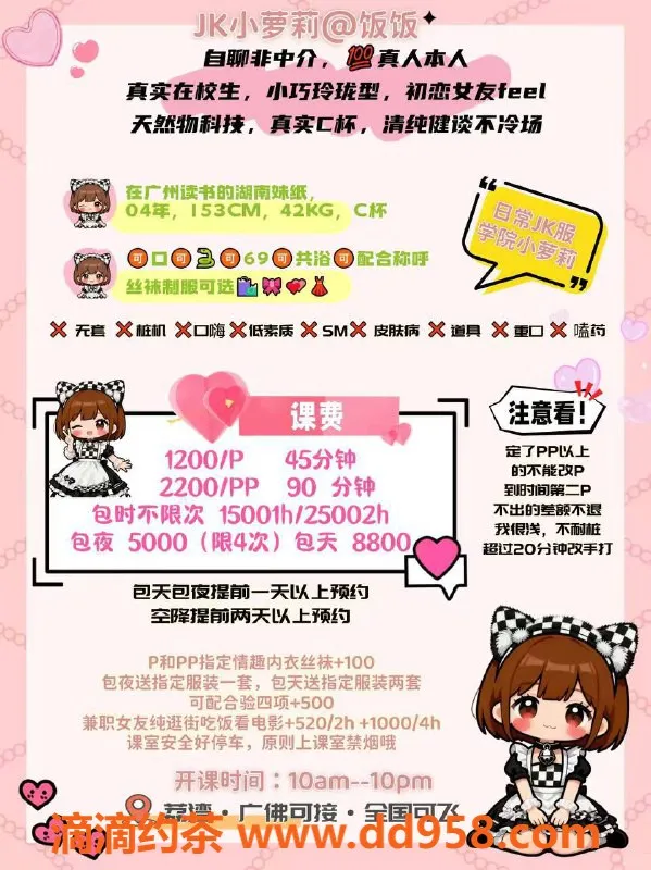 广州楼凤-广州嫩妹饭饭，1200p超值体验