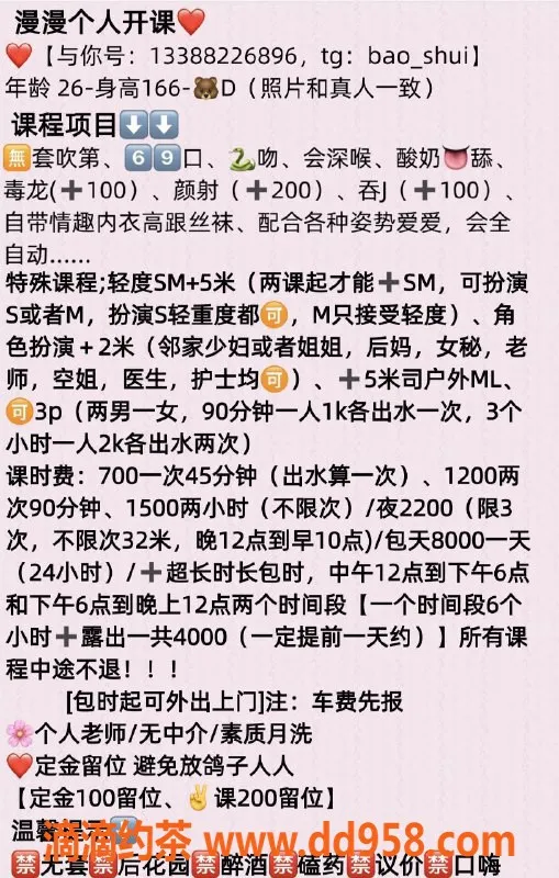 广州楼凤-天河巨乳漫漫，700元享受贴心服务