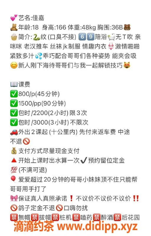 深圳楼凤-深圳龙华佳嘉，800元制服诱惑服务