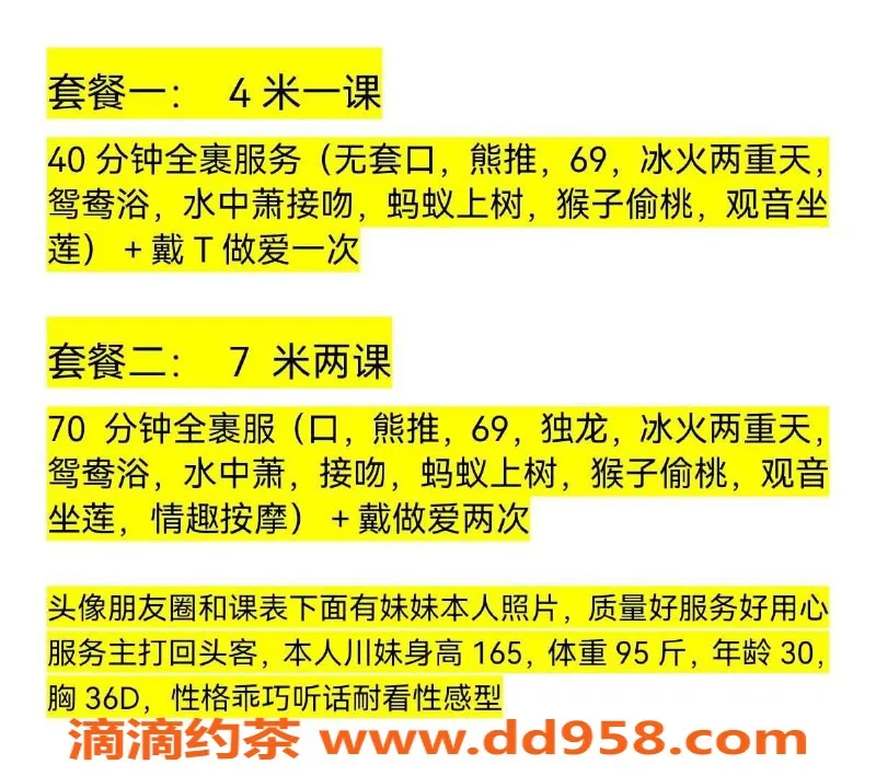 广州楼凤-番禺阿花，400元享受少妇巨乳服务