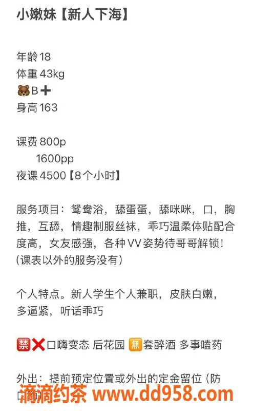 深圳楼凤资源信息,宝安小嫩妹，800元69互舔服务