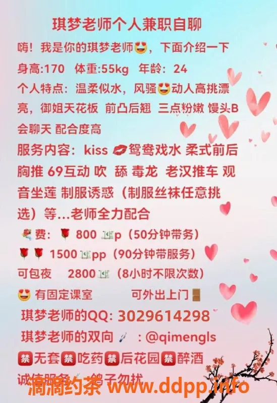 广州楼凤-天河区琪梦，高颜值制服丝袜服务等你来体验！