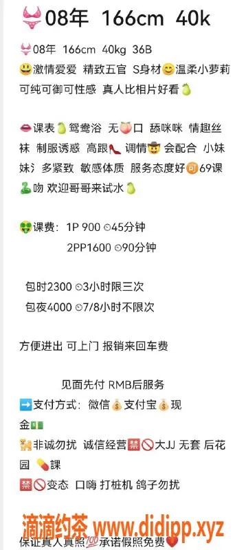 深圳楼凤-李园园：龙华900元舌吻制服服务