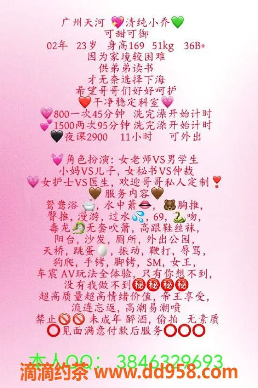 广州楼凤-天河区小乔，800元起，服务优质