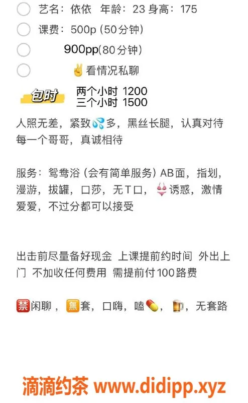 重庆楼凤-新牌坊依依，175身高，23岁，B罩杯专业服务