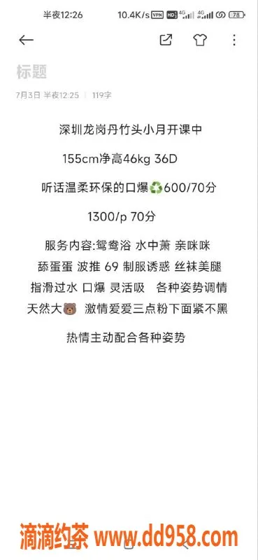 深圳楼凤-龙岗布吉欣欣，158cm身高，45kg，服务极佳